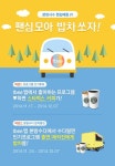 재형컴서비스 | SK컴즈, 본방수다 tbee 정식 서비스…밥차 이벤트 진행 | 한국경제 SK컴즈, 본방수다 'tbee' 정식 서비스…밥차 이벤트 진행