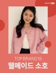 나만의 개성 살려줄 MZ세대 패션 웰메이드 소호 | 한국경제 나만의 개성 살려줄 MZ세대 패션 '웰메이드 소호'