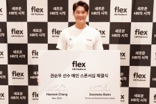 테니스 국가대표 권순우, 인사관리 기업 플렉스와 후원 계약 | 한국경제 테니스 국가대표 권순우, 인사관리 기업 플렉스와 후원 계약