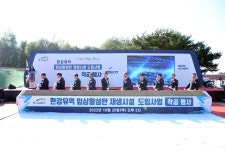 수자원공사, 덕소정수장에 최대 규모 활성탄 재생시설 착공 | 한국경제 수자원공사, 덕소정수장에 최대 규모 활성탄 재생시설 착공