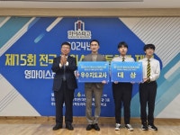 아산마이스터고, 영마이스터 학술제 2개 분야 과기부 장관상 휩쓸어... 한국경제 아산마이스터고, 영마이스터 학술제 2개 분야 과기부 장관상...