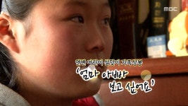 상봉역맞이방 종합편의점 | MBC 나눔특집 연변어린이 설맞이 가족상봉 ""엄마 아빠, 보고 싶어요" | 24회 | MBC 특집 다큐멘터리 | 만나면 좋은 친구 MBC...