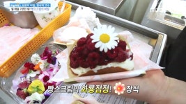 지구쟈별미구이2 | 별별 테라피 大공개 2. 봄철 별미 대결! 홍게 정식 vs 장어구이 3. 바다가 만든 놀이터! 인천 승봉도로 떠나는 여행 4. 월 매출 7천만 원!...