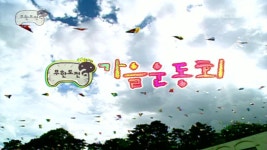 무한도전 가을운동회 특집! | 74회 | 무한도전 | 만나면 좋은 친구 MBC 무한도전 | 만나면 좋은 친구 MBC