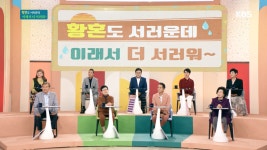 강유미머리마당 | 아침마당 - KBS