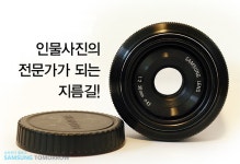 인물사진의 전문가가 되는 지름길! – Samsung Newsroom Korea 인물사진의 전문가가 되는 지름길!