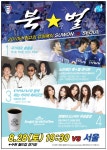엘레버드korea | 기업블로그 깜짝 이벤트! – 빅버드로 모십니다! – Samsung Newsroom Korea 기업블로그 깜짝 이벤트! – 빅버드로 모십니다!