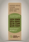 강화선디자인랩 | 삼성 커뮤니케이션 디자인랩 세번째 신입회원 합격자 발표... Newsroom Korea 삼성 커뮤니케이션 디자인랩 세번째 신입회원 합격자 발표