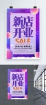 정관장태재고개점 | 4600+ 새 상점 개점 영화, 새 상점 개점 포스터 템플릿 재고 이미지 - Lovepik 4600+ 새 상점 개점 영화, 새 상점 개점 포스터 템플릿 재고...