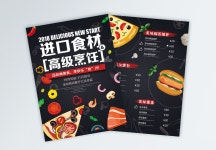 예광고인쇄 | 1900+ 패스트푸드점 광고 주형 예 PSD 벡터 템플릿 다운로드 - Lovepik 1900+ 패스트푸드점 광고 주형 예 PSD 벡터 템플릿 다운로드...