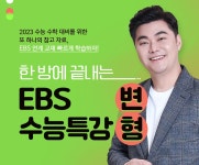 한선생스터디 | 메가스터디 :: 메가선생님