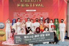 MBC뷰티: 뷰티 아티스트로의 새로운 시작