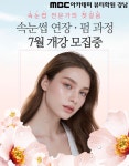 MBC뷰티: 뷰티 아티스트로의 새로운 시작