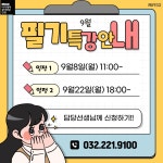 MBC뷰티: 뷰티 아티스트로의 새로운 시작