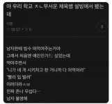 달콤살벌한악마네일 | 달콤살벌한 체육쌤