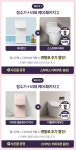 11번가) 렌탈 코웨이 새해맞이 이벤트