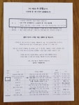 벗들무인아이스크림 | 무인 아이스크림 가게 도둑 명단