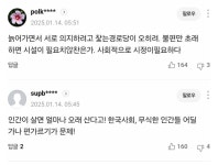 무평경로당 근처 - 1634 | “한여름 에어컨 근처도 못 가”…경로당 갑질·왕따에 ‘노노학대’ 급증