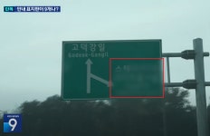 도로공사영동지사구내식당 | 도로공사에서 친절히 안내해 주는 개인식당