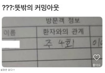 커밍아웃