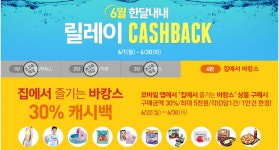 케어솔루션교원캐시백청구 | 4주차 캐시백 할인정보에요