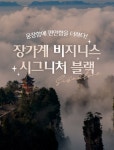 주식회사 한국학생여행(KS TOUR) | 여행은 모두투어