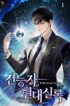 만화;소설은카카오페이지 | 선물함 | 미스터블루 - 웹툰, 만화, 소설