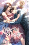 만화;소설은카카오페이지 | 로맨스 소설 | 미스터블루 - 웹툰, 만화, 소설