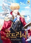 주식회사 강찬코리아 | 강찬 검색결과 | 미스터블루 - 웹툰, 만화, 소설