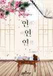 미스터블루 - 웹툰, 만화, 소설