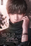로맨스 소설 | 미스터블루 - 웹툰, 만화, 소설
