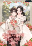 장르별 소설 | 미스터블루 - 웹툰, 만화, 소설
