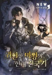 만화;소설은카카오페이지 | 미스터블루 - 웹툰, 만화, 소설