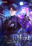 미스터블루 - 웹툰, 만화, 소설