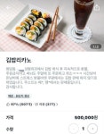 마음한줄김밥집반여 | "김밥 한 줄에 50만원?" 강남 김밥집의 절규…성형외과 `먹튀 환불` 논란 - 마이데일리 "김밥 한 줄에 50만원?" 강남 김밥집의...