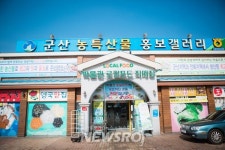 로컬푸드옥암정 | - 생산자로부터 직접 사먹을 수 있는 곳! 「군산 로컬푸드 직매장」 생산자로부터 직접 사먹을 수 있는 곳! 「군산 로컬푸드 직매장」