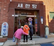 부산 덕천3동, 취약계층에 목욕쿠폰 지원 | 뉴스로