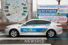 군북개인택시 앞 | 예천군, 홍보도 각양각색 ‘택시 이용 군정 홍보’ 눈길 | 뉴스로