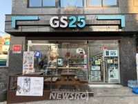 지에스25 부천플러스점 | 부천 ‘제1호 GS-시니어편의점’ 개소 | 뉴스로