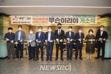 익산시 최초 공유오피스 ‘무슨이리야’ 개소 | 뉴스로
