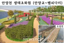 구일역 제방위(안양교 방향 - 1763 | 서울 구로구, 안양천 2곳 녹색옷 입혀 ‘하천변 수목원화 사업’ 결실 | 뉴스로