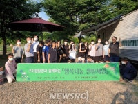 구미시설공단, 행복나눔 캠핑체험 운영 | 뉴스로