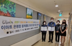 - 서울 은평구, '드림스타트', 이마트 은평점 컬처클럽과 문화센터... 은평구, '드림스타트', 이마트 은평점 컬처클럽과 문화센터 프로그램 제공...