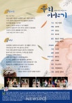 美希(미희미용실) | 양구문화재단, 10월 기획공연 ‘우리 이야기’ | 뉴스로
