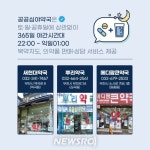 365일 한밤중에도 문 여는 부천시 공공심야약국 3곳은? | 뉴스로