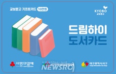 나눔드림웰니스 | 대구 서구, 희망나눔 ‘드림하이’ 저소득 초,중,고등학생 지원 | 뉴스로