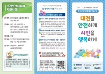 뉴스로 - 지자체가 보인다! - 대전시, '중대산업재해' 예방 홍보 강화 나서 대전시, '중대산업재해' 예방 홍보 강화 나서