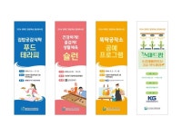 기부금, 장애인 평생학습 활성화에 새 바람 | 뉴스로