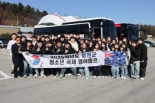 이아이이고려대학교국제어학원영어교육프로그램철원학원 | 철원군, 청소년 국제 영어캠프 실시 | 뉴스로