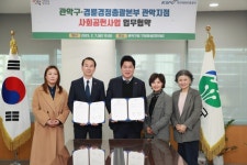 파크프렌드(경륜경정총괄본부 강남지점) | 관악구-경륜경정총괄본부 관악지점, 취약계층 주민 복지 강화 위한 업무협약 체결 | 뉴스로